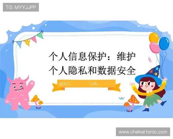 立博中文版官网游戏安全保障措施，保障玩家账号信息安全与隐私保护