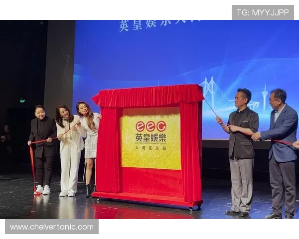 英皇国际：引领全球娱乐产业的创新发展新格局